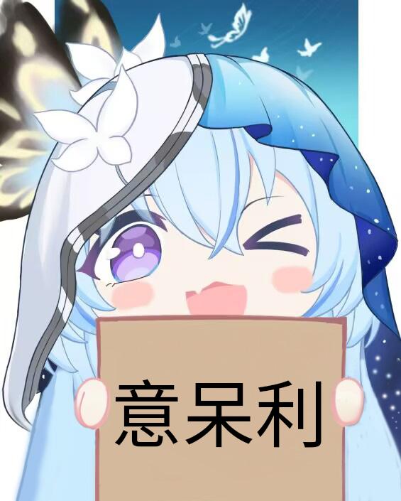 meme kurogames_the_shorekeeper_holdsign
